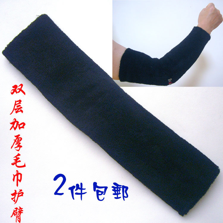 打篮球护具装备加厚毛巾护肘空调房保暖 加长街舞护胳膊运动护臂