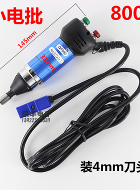 正品QF900-1  800小型电动螺丝刀起子  小电批掌上宝