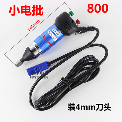 小电批800电动螺丝刀掌上宝