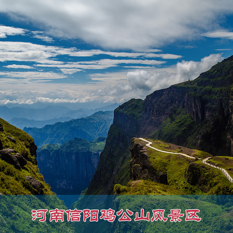 [鸡公山-大门票]河南信阳鸡公山国家级风景区
