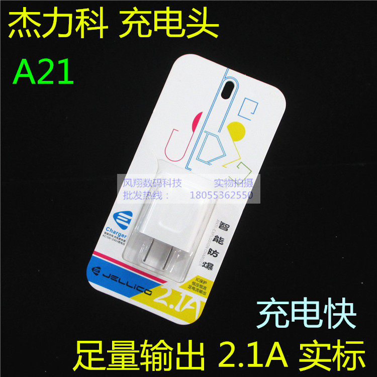 chargeur 1A - Ref 1291380 Image 1