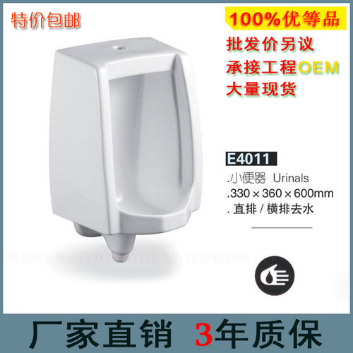 乐亿节水挂墙式小便斗原厂家直销包邮静音冲水小便器承接工程OEM
