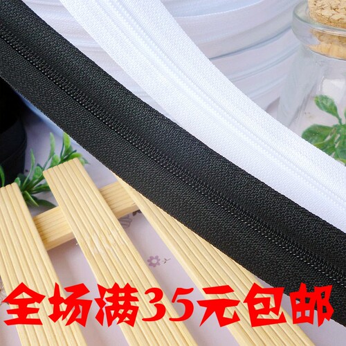 3号码装拉链diy被套拉链尼龙被