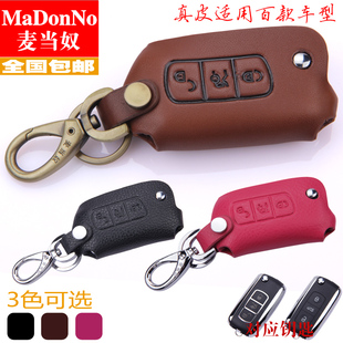 适用于本田丰田锐志皇冠凯美瑞辉腾车钥匙包套黑莓黑妹黑魅钥匙壳