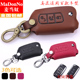 适用于本田丰田锐志皇冠凯美瑞辉腾车钥匙包套黑莓黑妹黑魅钥匙壳