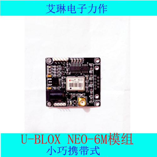定位模块UBLOXUNV性价比高