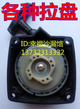 40-5易启动器TB43启动器/TB33汽油机拉盘/330割草机四爪启动器