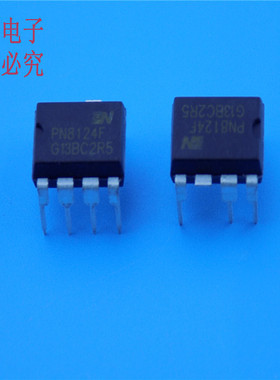 全新原装苏泊尔电磁炉配件PN8124F电源芯片