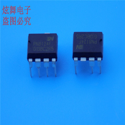 全新原装苏泊尔电磁炉配件PN8124F电源芯片