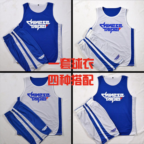 工业中国台北蓝白网眼篮球服套装