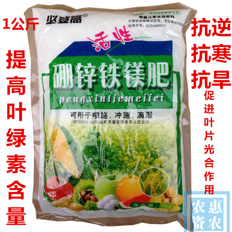 镁肥微量元素瓜果冲施滴灌硼锌