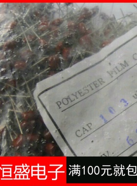 CBB电容CBB63V103 CBB103 CBB63V0.01UF 1000只一包=70元