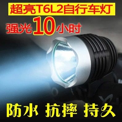 Lumière vélo - phare - Ref 2398248 Image 1