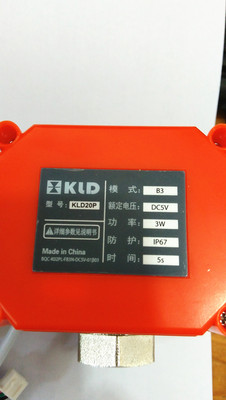 电动阀KLD20P.模式B3电压DC5V,功率3W时间5S.防护IP67DN15