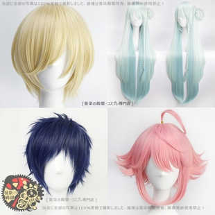 姬宫桃李 偶像梦幻祭 伏见弓弦 天祥院英智 日日树涉Cos假发 fine