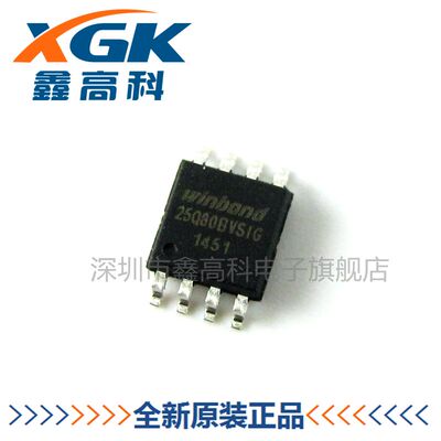 鑫高科-W25Q80BVSSIG W25Q80 贴片SOP-8 FLASH 8M 存储器 原装