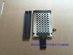 ThinkPad 硬盘托架(网架)+胶条+螺丝 2.5寸硬盘9MM厚