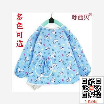 呼西贝儿童 罩衣 吃饭衣 宝宝防水 反穿衣 围兜颜色可选