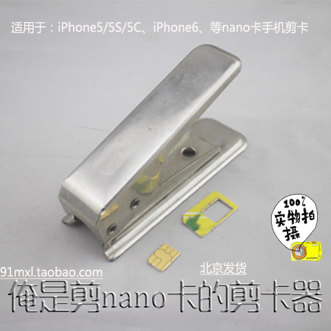 Pince pour cartes SIM - Ref 305270 Image 1