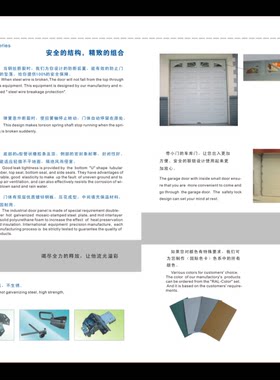 遥控门图册彩页卷帘门工业门快速门车库电动门画册宣传册设计印刷