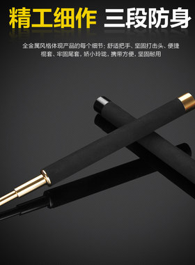 车载武器车载防身武器碎砖甩棍