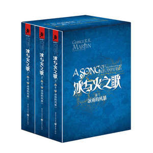 冰与火之歌卷三：冰雨的风暴-红色婚礼，灰色审判！