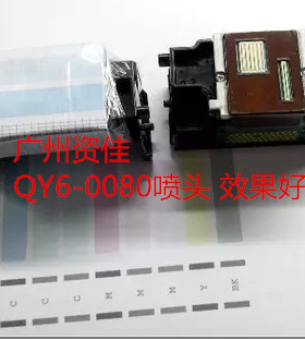 佳能QY6-0080喷头 IP4880 IP4980 IX6580 MG5280打印头 效果好