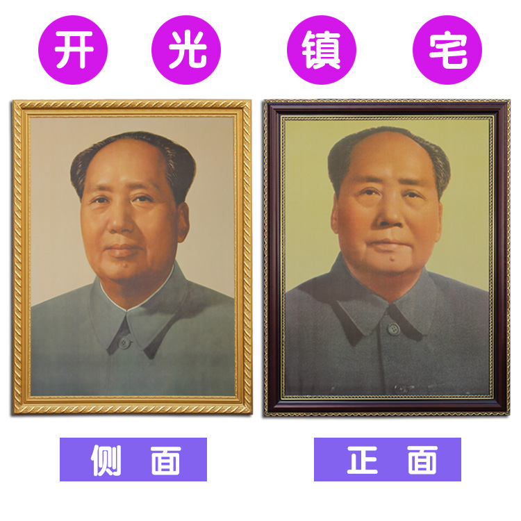 老旧老年文革毛主席像墙画毛泽东画像有框挂画纸画客厅镇宅招财在类目 家居饰品, 装饰画, 现代装饰画中 - 来自Buy2taobao.com提供专业的淘宝代购服务