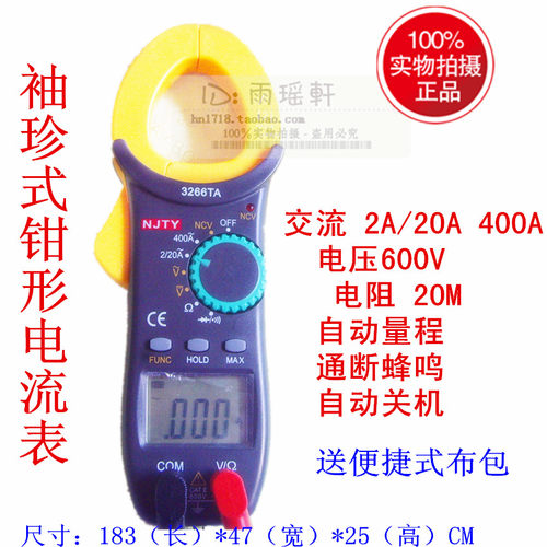 数字钳形万用表钳型电流自动量程