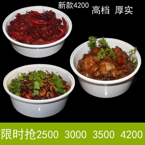 龙虾外卖盒圆碗塑料一次性水煮鱼