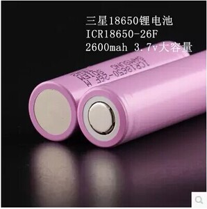 移动电源盒DIY平头18650锂电池2600MAH足容量 笔记本电池组专用