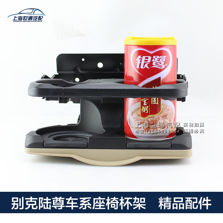 茶杯架水杯架中排座椅茶杯架