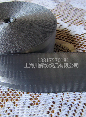 4.7cm宽灰色汽车安全带保险带 警戒隔离带涤纶捆绑织带牵引带扁绳