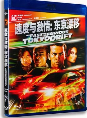 正版蓝光电影 速度与激情3:东京漂移BD50 保罗·沃克 dvd碟片