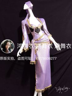 鸿舞衣肚皮舞袍子 各色量身定制