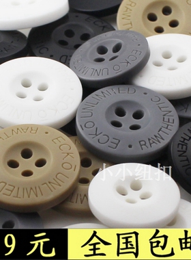 树脂纽扣扣子精致男女西装西服配套袖扣正装男灰色字母英文扣圆形