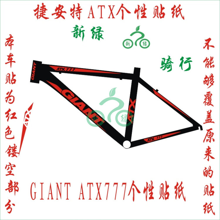 Déco pour vélo - Ref 2281190 Image 1