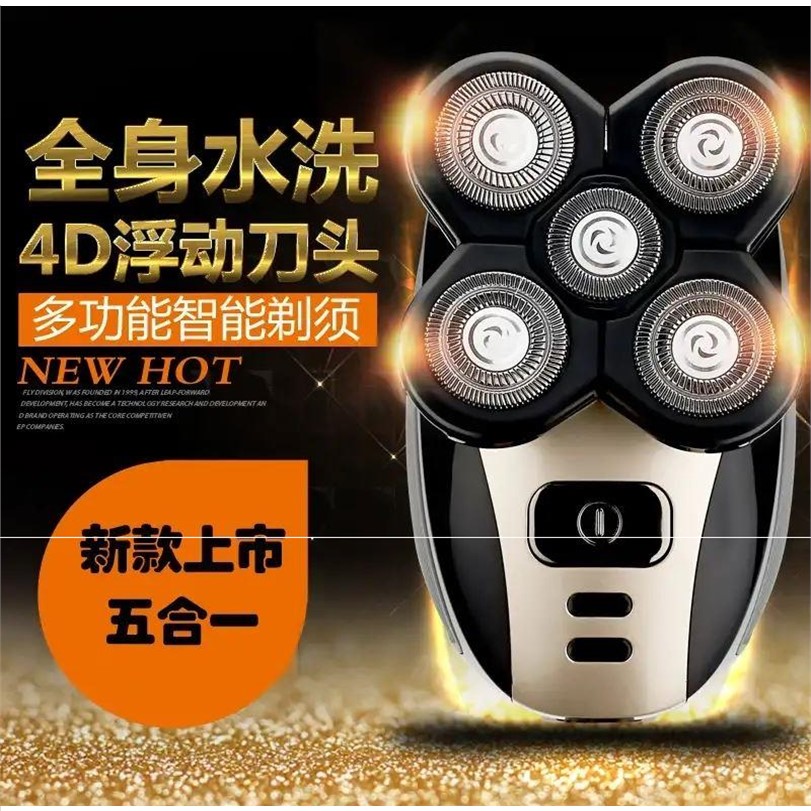Alecoy德国精工5头合1多功能水洗剃须刀全身水洗4D浮动刀头|ruв категории личный уход/Здравоохранение/массажное оборудование, инструмент для чистой красоты, бритва - от Buy2taobao.com для оказания профессиональной услуги покупки агента Taobao