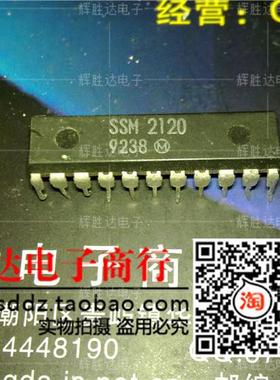SSM2120进口现货，集成电路IC 批量供应