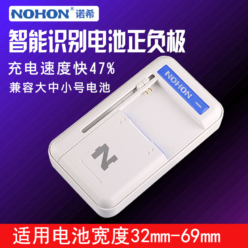 chargeur NOHON pour téléphones MIUI MIL - Ref 1298710 Image 1
