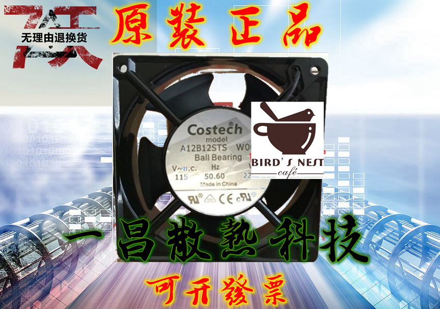 现货全新Costech 散热风扇 A12B12STS W00 12CM 115V 22/20W
