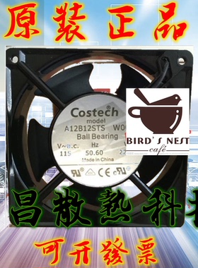 现货全新Costech 散热风扇 A12B12STS W00 12CM 115V 22/20W