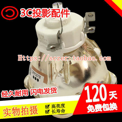 原装明基TUfF899 EP2F6 TU1299 EP912 TUF899 TH99F8 投影机灯泡