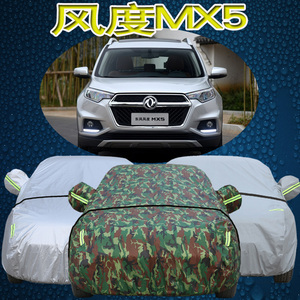 东风风度MX5车衣车罩 防晒防雨遮阳隔热越野suv专用加厚汽车外套