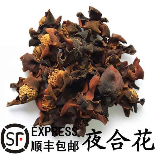 优质中药材夜合花 夜香木兰500克包邮 - 封面