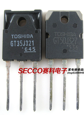 〖原装拆机〗GT35J321 GT50J327 微波炉功率对管 三极管 1对7.5元
