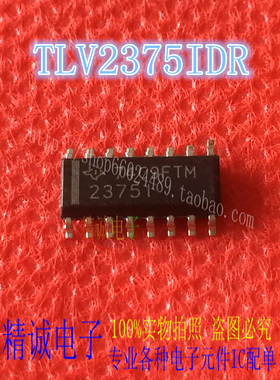2375I TLV2375ID SOP16全新正品进口IC 实体店库存