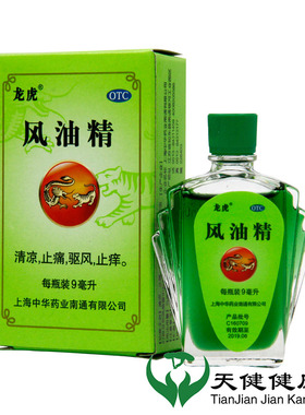 中华龙虎风油精9ml清凉止痛蚊虫叮咬头痛头晕车止痒晕车空气