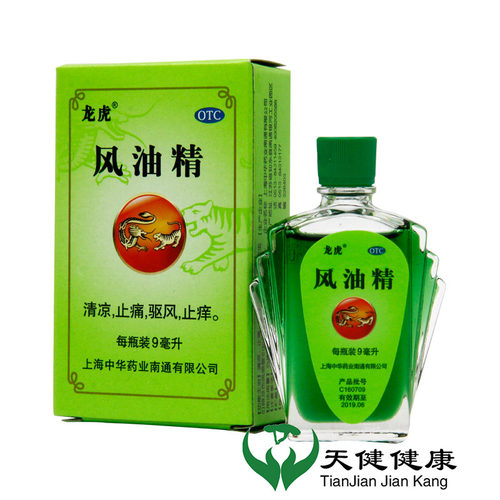 [龙虎]风油精9ml*1瓶/盒驱蚊蚊虫叮咬头痛头晕止痒晕车
