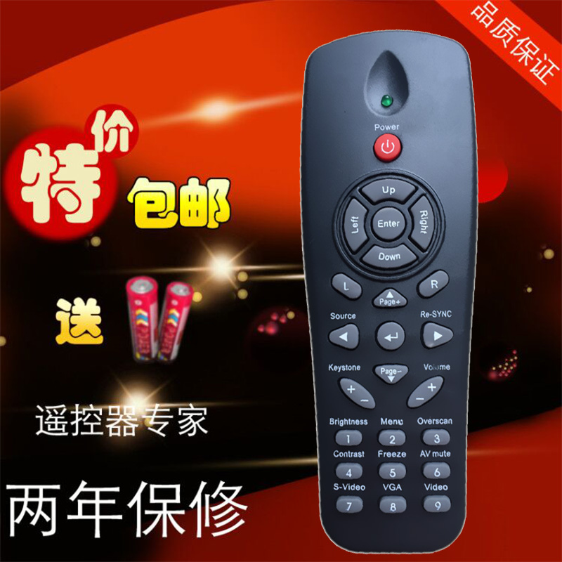 奥图码 GT720 EX536L ES526L EW536 EX531 投影机仪遥控器